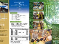 認知症対応型通所介護よろこびの里