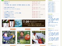 八代生産者応援サイト　8chiro.com