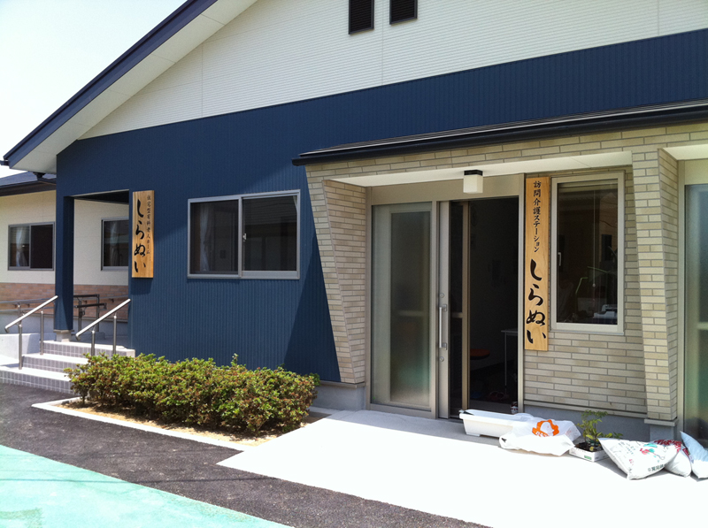 住宅型有料老人ホーム しらぬいさま看板製作