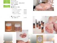 エステサロン　ami amie