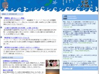 『黒潮農場』地球の塩(ほしのしお)　http://simple-salt.jp/