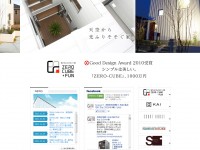 八代の塚本建設さまのホームページをリニューアルしました。