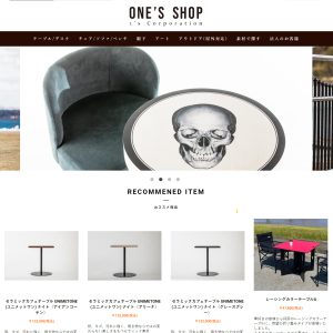 ONE’S SHOP デザイナー家具ECサイト