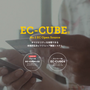 ECCUBE