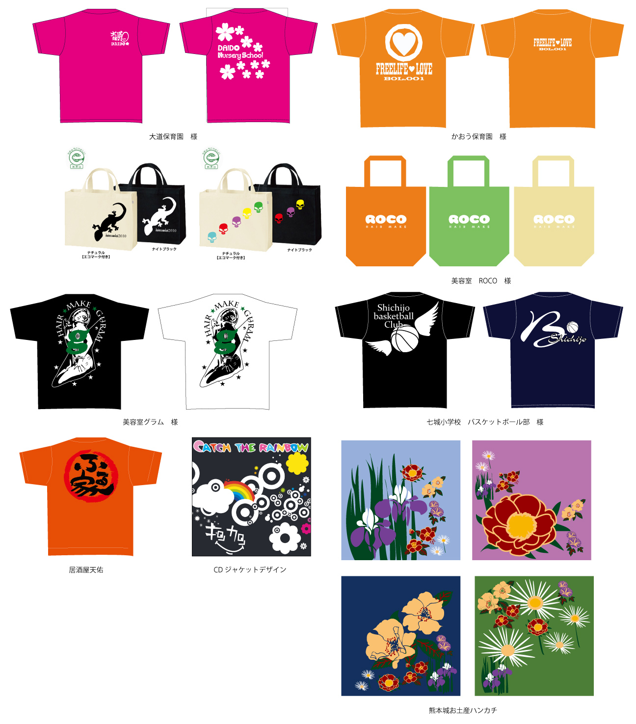 FREELIFEBOXでは、さまざまな御社オリジナルのアイテムデザインの制作も承っております。